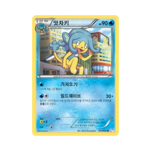 포켓몬 TCG 앗차키 U 사이코 드라이브 (한글판)
