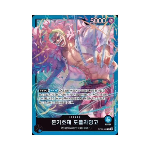 One Piece TCG Donquixote Doflamingo L OP01-060 Promotion Pack 2025 Vol.1 (Korean Ver.)