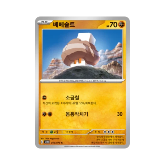 Pokemon TCG Nacli C Clay Burst (Korean Ver.)