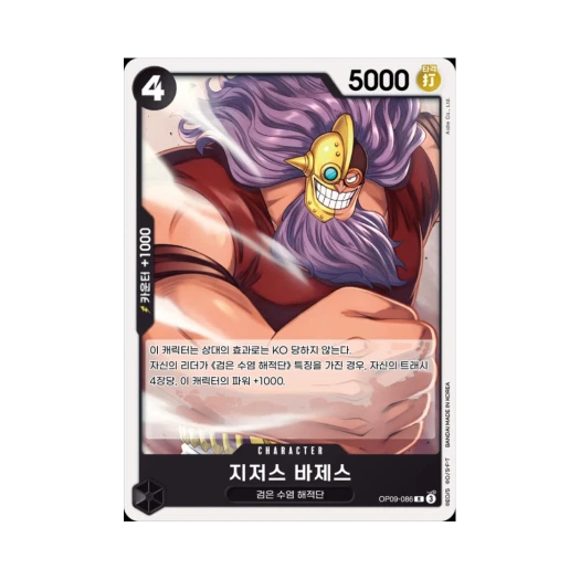 원피스 TCG 지저스 바제스 R OP09-086 스타트 덱 흑 마샬 D. 티치 (한글판)