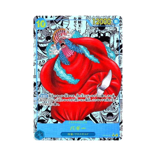 원피스 TCG 버기 망가 페러렐 R-SP OP09-051 부스터 팩 새로운 황제 (일어판) 상품 이미지