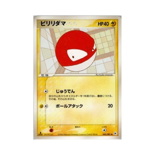 포켓몬 TCG 찌리리공 C 언던 씰 (일어판)