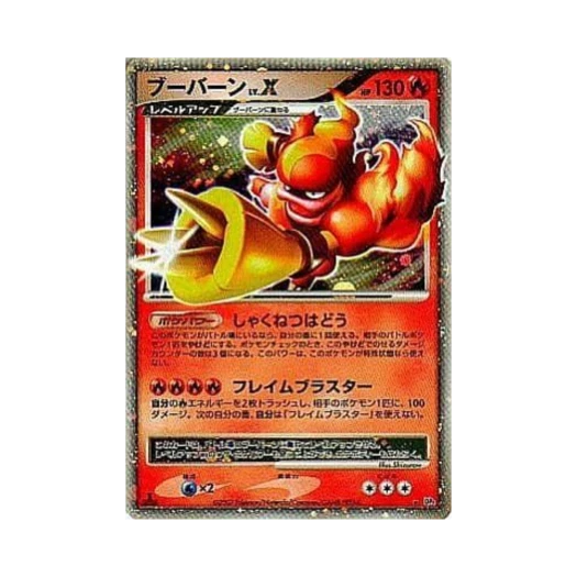 Pokemon TCG Magmortar LV.X UR Secret of the Lakes 1st Edition (Japanese Ver.)