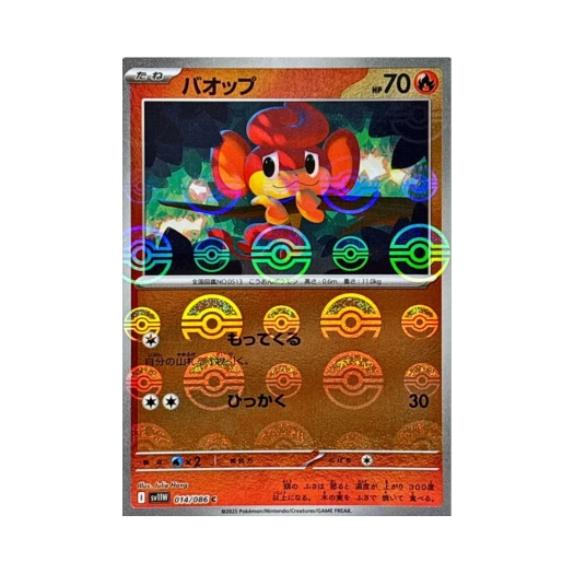 포켓몬 TCG 바오프 C 몬스터볼 미러 화이트 플레어 (일어판)