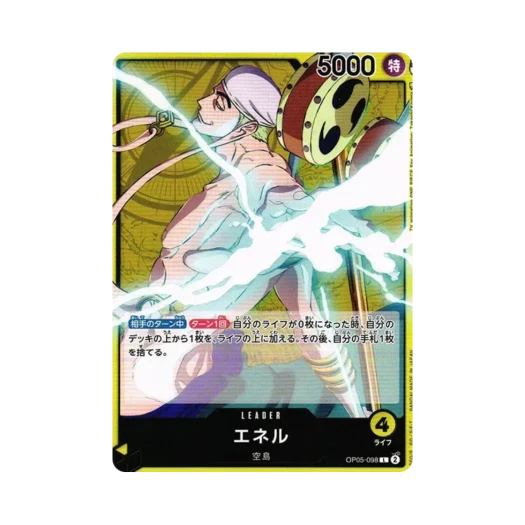원피스 TCG 에넬 L OP05-098 부스터 팩 신시대의 주역 (일어판)