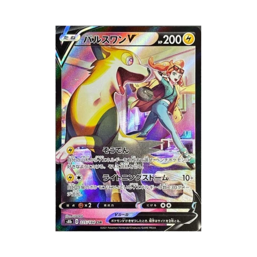 Pokemon TCG Boltund V CSR Vmax Climax (Japanese Ver.)