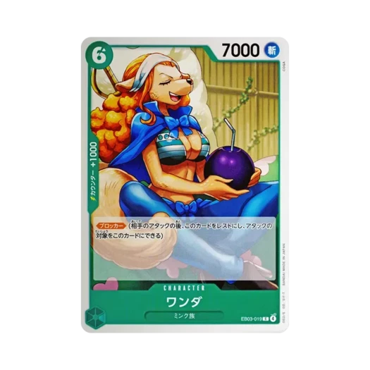 원피스 TCG 완다 C EB03-019 엑스트라 부스터 팩 원피스 히로인즈 에디션 (일어판) 카드 이미지