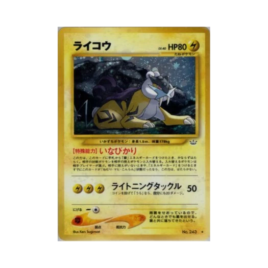 포켓몬 TCG 라이코 R 어웨이크닝 레전즈 (일어판)