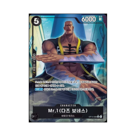 One Piece TCG Mr.1(Daz.Bonez) R-P OP14-090 Booster Pack The Azure Sea's Seven (Korean Ver.)