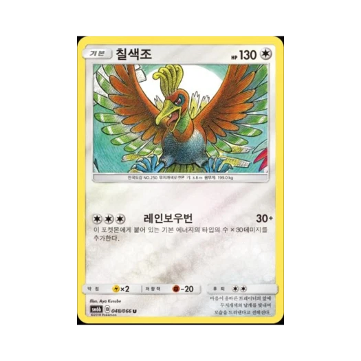 포켓몬 TCG 칠색조 U 미러 챔피언로드 (한글판)