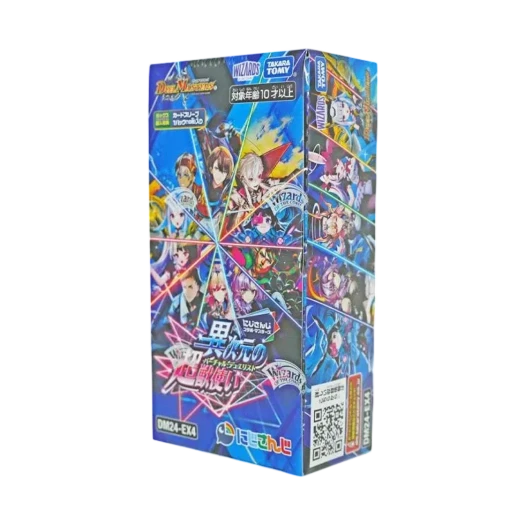듀얼마스터즈 TCG 니지산지 콜라보레이션 이차원의 초수사 박스 (일어판) 상품 이미지