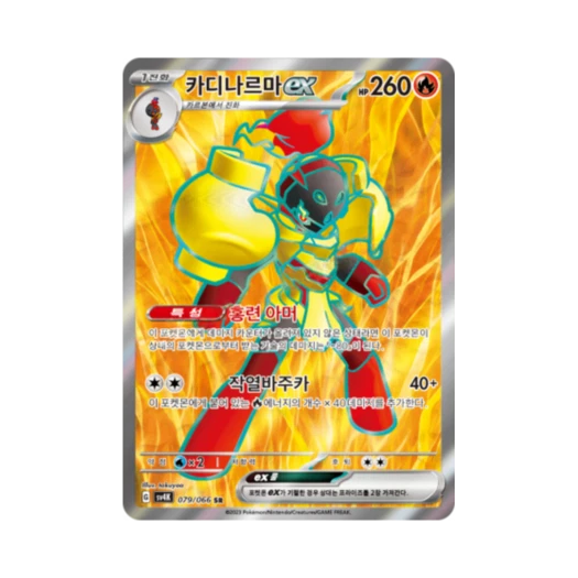 Pokemon TCG Armarouge ex SR Ancient Roar (Korean Ver.)