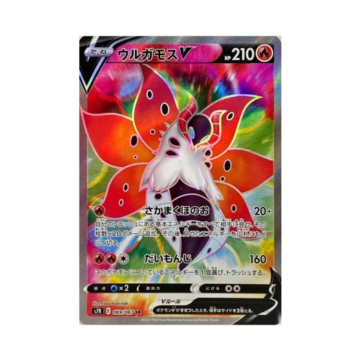 Pokemon TCG Volcarona V SR Blue Sky Stream (Japanese Ver.)