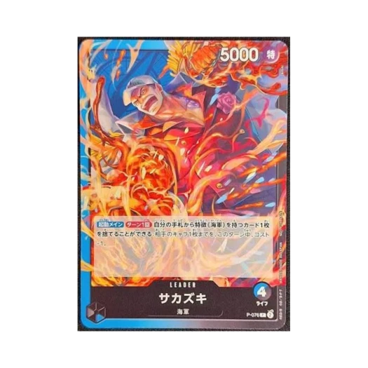 원피스 TCG 사카즈키 P P-076 밋업 기프트 (일어판)