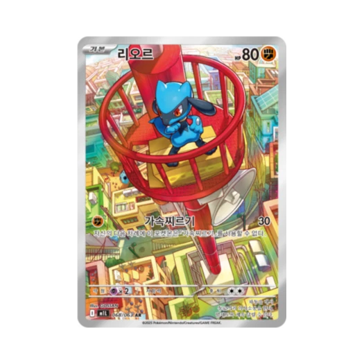 포켓몬 TCG 리오르 AR 메가브레이브 (한글판)