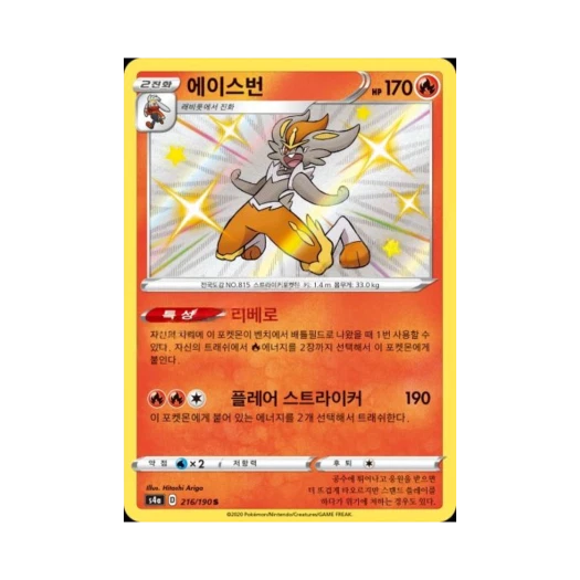 포켓몬 TCG 에이스번 S 샤이니스타 V (한글판)