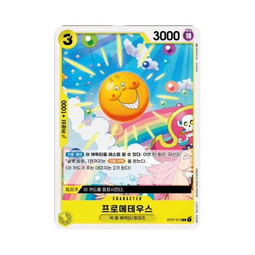 원피스 TCG 프로메테우스 C ST07-013 스타트 덱 빅 맘 해적단 (한글판) 카드 이미지