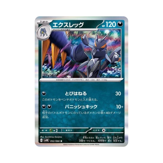 Pokemon TCG Lokix R Ancient Roar (Japanese Ver.)