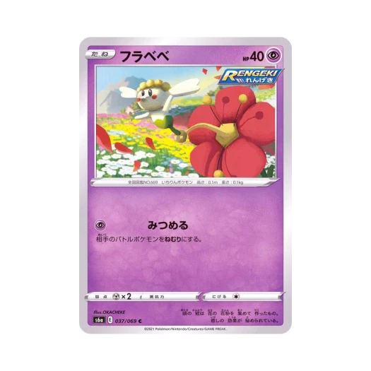 Pokemon TCG Flabébé C Eevee Heroes (Japanese Ver.)