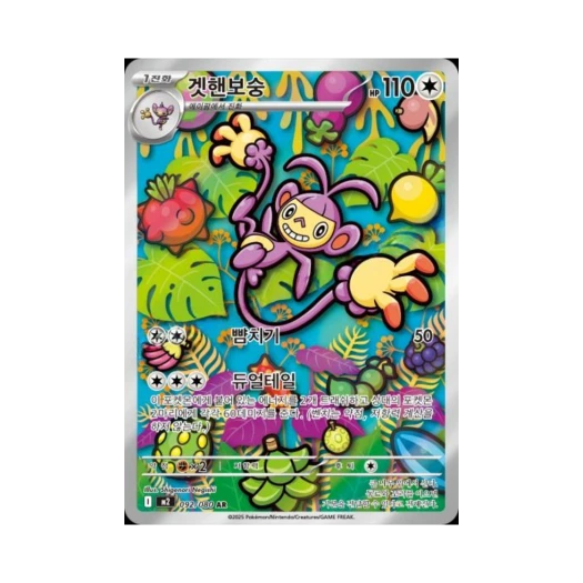 포켓몬 TCG 겟핸보숭 AR 메가 확장팩 인페르노 X (한글판)