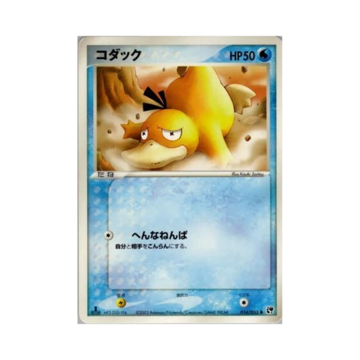 포켓몬 TCG 고라파덕 C 사막의 기적 (일어판)