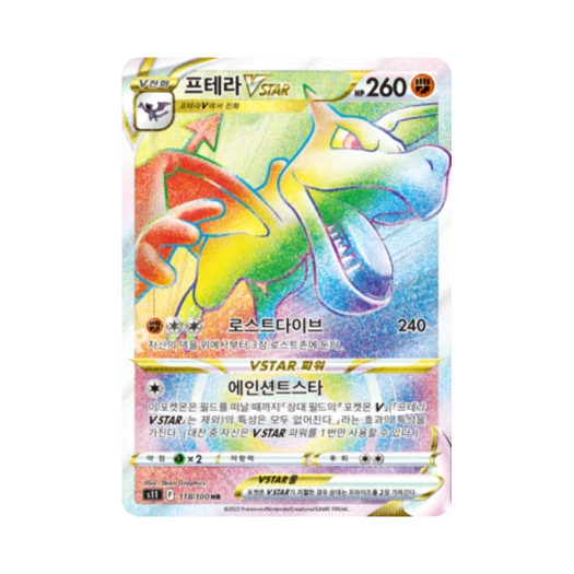 Pokemon TCG Aerodactyl VSTAR HR Lost Abyss (Korean Ver.)