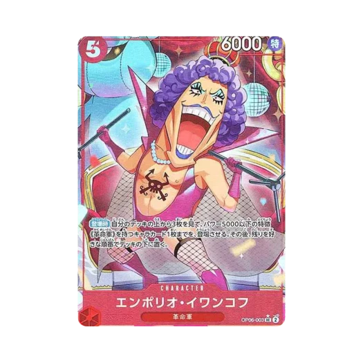 원피스 TCG 엠포리오 이반코프 풀 아트 UC OP06-003 프리미엄 부스터 원피스 카드 더 베스트 (일어판) 카드 이미지