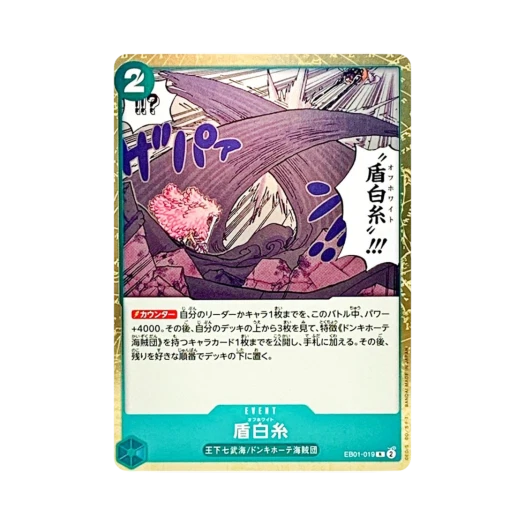 One Piece TCG Off-White R EB01-019 Extra Booster Memorial Collection (Japanese Ver.)