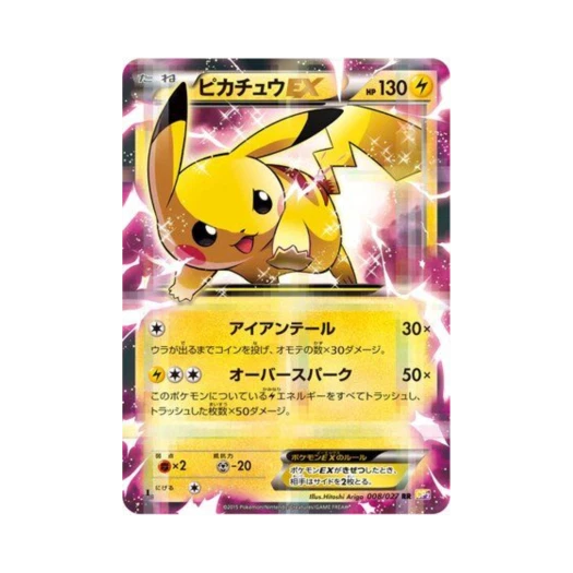 Pokemon TCG Pikachu-ex RR Legendary Shine Collection 1st Edition (Japanese Ver.)