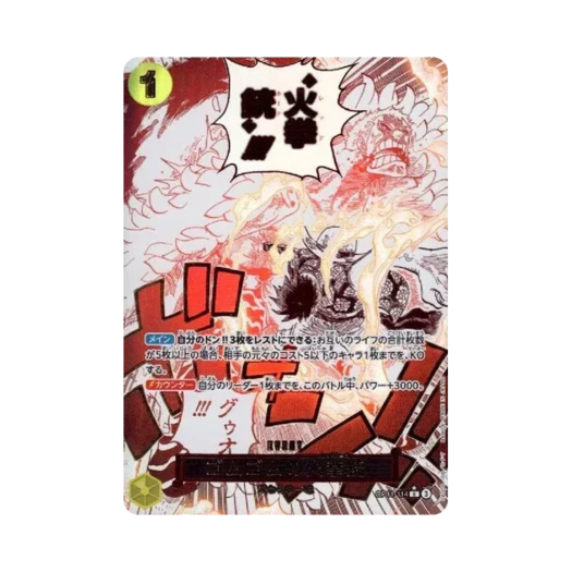 원피스 TCG 고무고무 레드 호크 R-P OP11-114 부스터 팩 신속의 권 (일어판) 상품 이미지