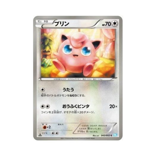 포켓몬 TCG 푸린 C 헤일 블리자드 퍼스트 에디션 (일어판)