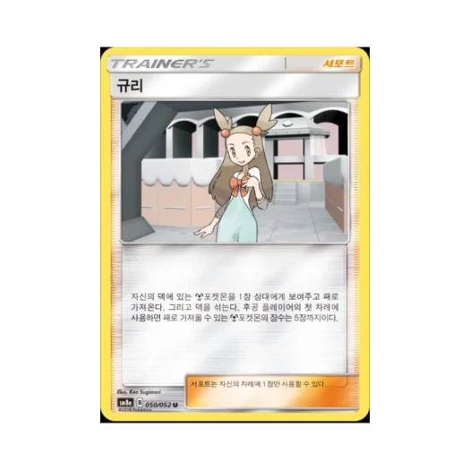 포켓몬 TCG 규리 U 미러 다크오더 (한글판)