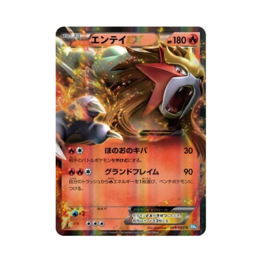 Pokemon TCG Entei ex R Dark Rush 1st Edition (Japanese Ver.)