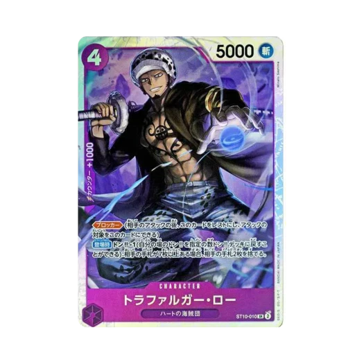 원피스 TCG 트라팔가 로 SR ST10-010 프리미엄 부스터 원피스 카드 더 베스트 (일어판) 카드 이미지