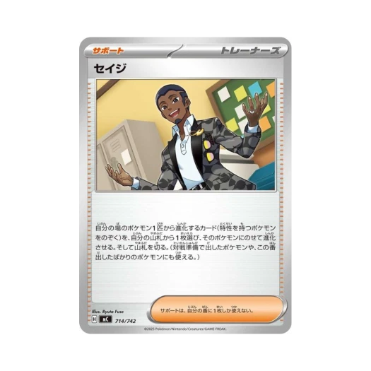 Pokemon TCG Salvatore Start Deck 100 Battle Collection (Japanese Ver.)