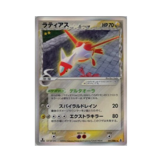 Pokemon TCG Latias R Holon Research Tower (Japanese Ver.)