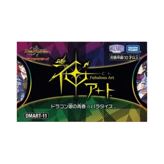 듀얼마스터즈 TCG 신 아트 드래곤 소녀의 청춘 파라다이스 (일어판) 상품 이미지