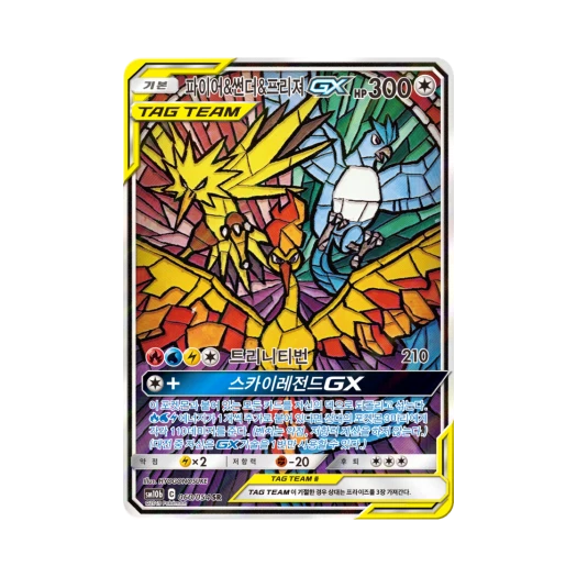포켓몬 TCG 파이어 & 썬더 & 프리져 GX SR 스카이레전드 (한글판)