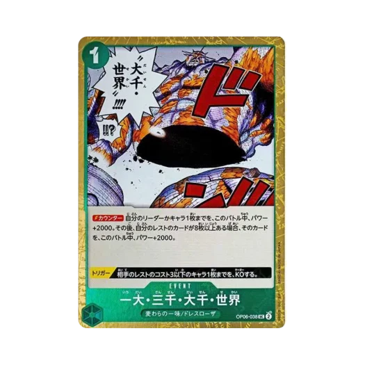 One Piece TCG The Billion-fold World Trichiliocosm Pirate Flag Foil UC OP06-038 Premium Booster One Piece Card The Best (Japanese Ver.)