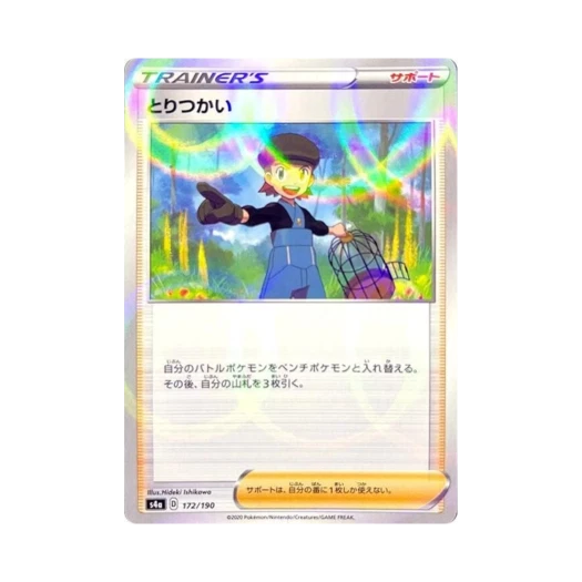 포켓몬 TCG 새 조련사 미러 샤이니스타 V (일어판)