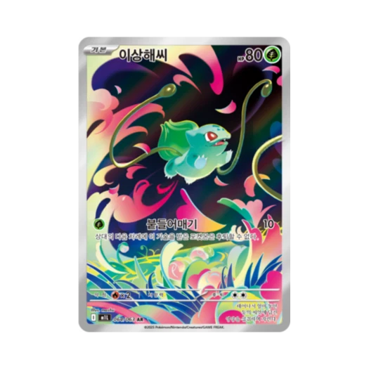 포켓몬 TCG 이상해씨 AR 메가브레이브 (한글판)