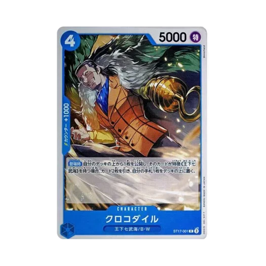 원피스 TCG 크로커다일 C ST17-001 스타트 덱 블루 돈키호테 도플라밍고 (일어판) 카드 이미지