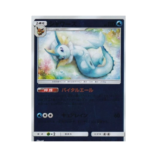 포켓몬 TCG 샤미드 미러 GX 태그올스타즈 (일어판)
