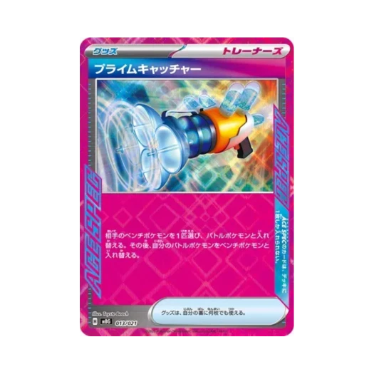 Pokemon TCG Prime Catcher Mega Gengar ex Starter Set Mega (Japanese Ver.)