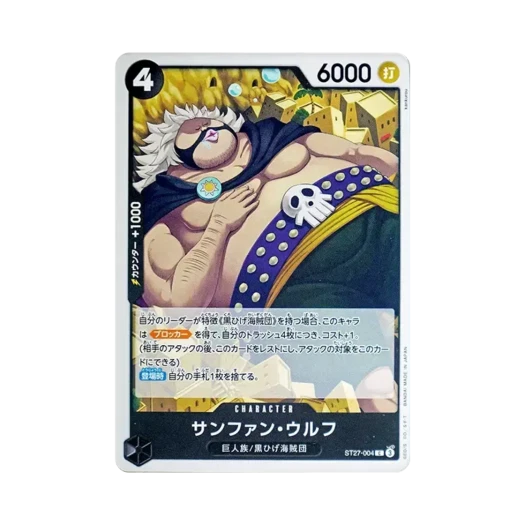 원피스 TCG 산후안 울프 C ST27-004 스타트 덱 블랙 마샬 D. 티치 (일어판) 카드 이미지