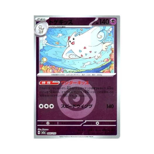 Pokemon TCG Togekiss Energy Mirror Mega Dream ex (Japanese Ver.)