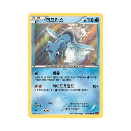 포켓몬 TCG 라프라스 R Y컬렉션 (한글판)