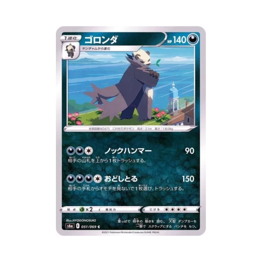 Pokemon TCG Pangoro C Eevee Heroes (Japanese Ver.)