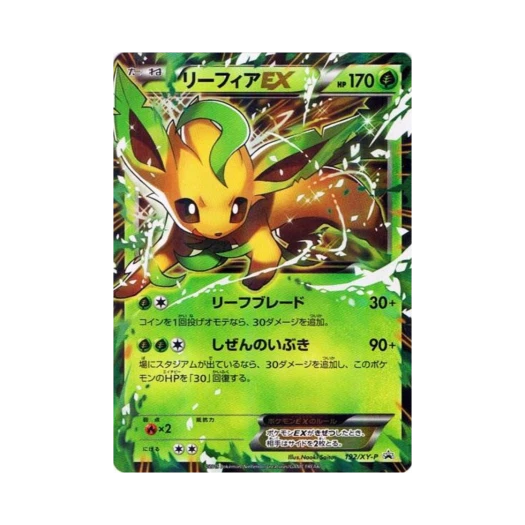 포켓몬 TCG 리피아 ex P XY 프로모 카드 (일어판)