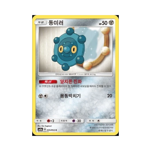포켓몬 TCG 동C 다크오더 (한글판)